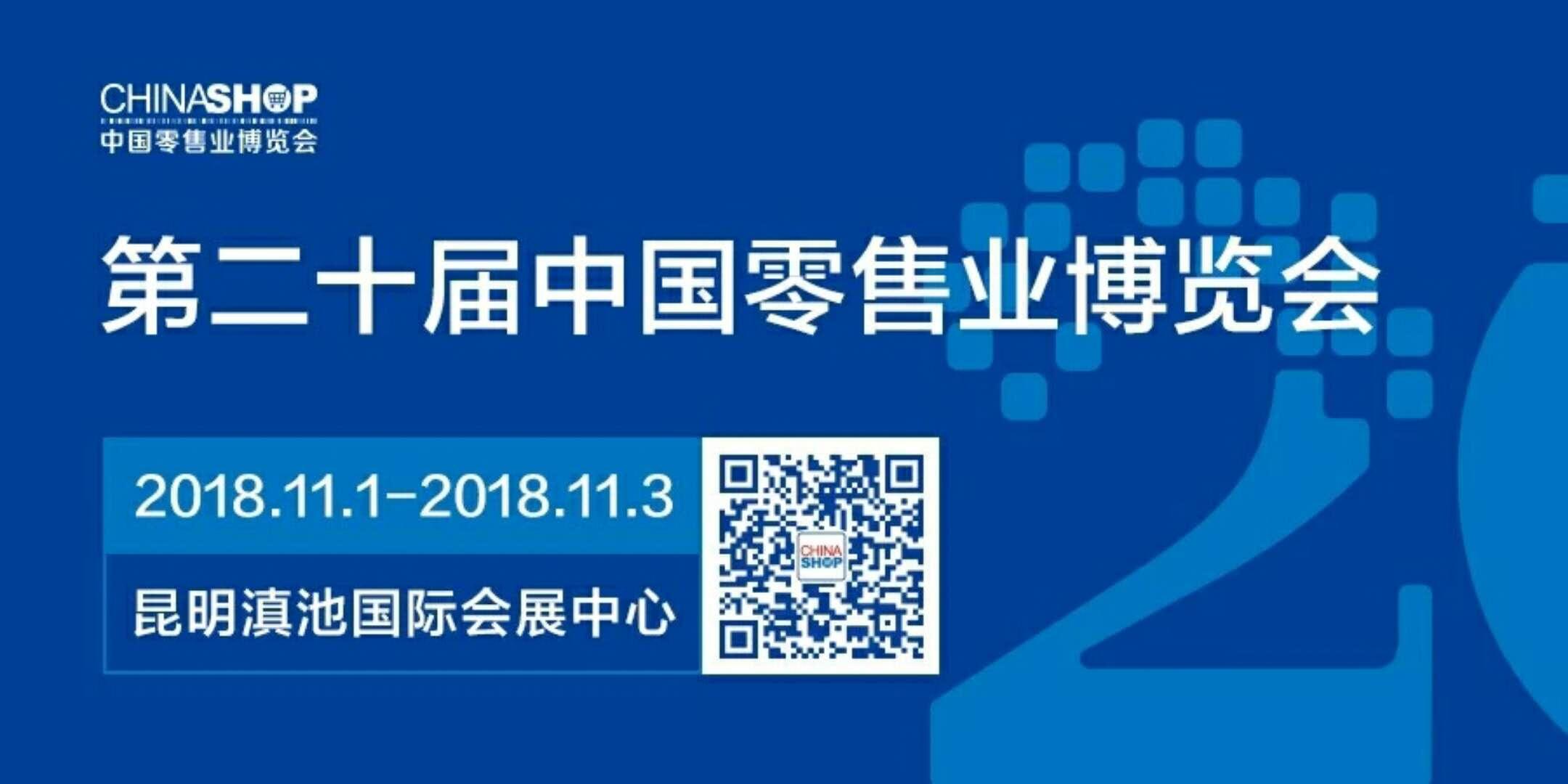 攜手高端品牌 專注商業冷凍——廣州庫樂參加2018年中國零售業博覽會 攜手高端品牌 專注商業冷凍——廣州庫樂參加2018年中國零售業博覽會